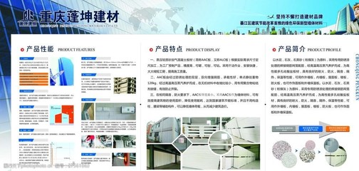 五金交電助力建材展板 現(xiàn)代建筑必備集成一體的解決方案