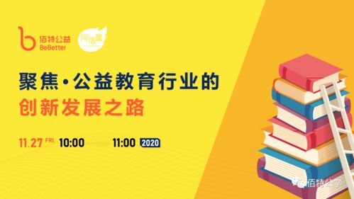 公益項(xiàng)目產(chǎn)品化 當(dāng)高爾夫與危險(xiǎn)運(yùn)動(dòng)成為新選擇